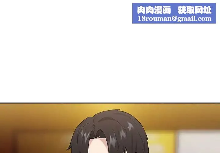 下班后的例行恋爱第8話