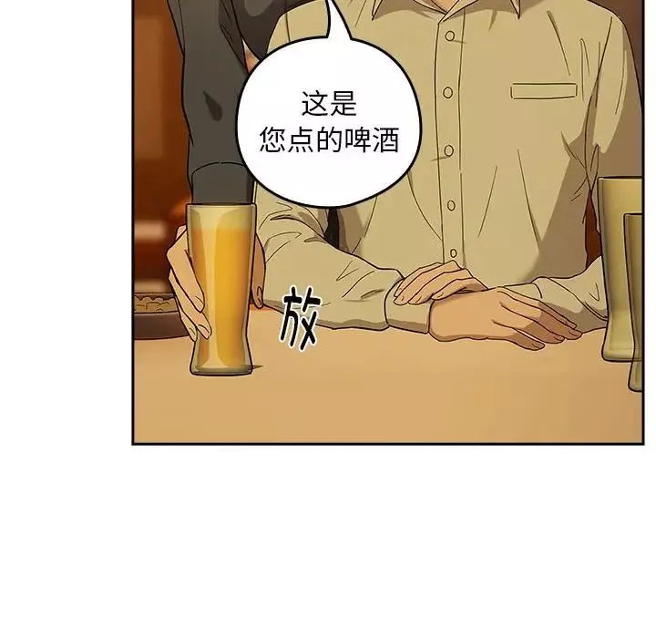 下班后的例行恋爱第8話