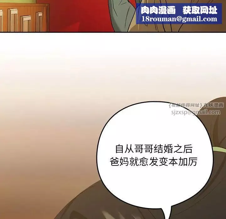 下班后的例行恋爱第8話