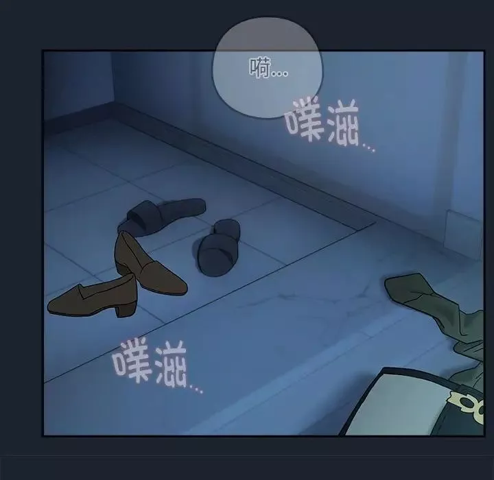下班后的例行恋爱第8話