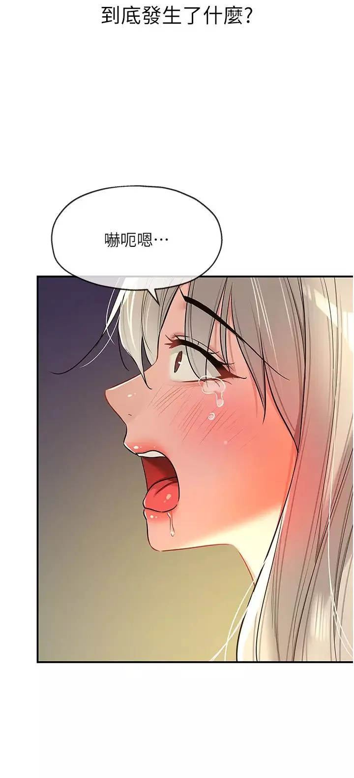 洞洞雜貨店第90話-陽氣陰囊大解放!