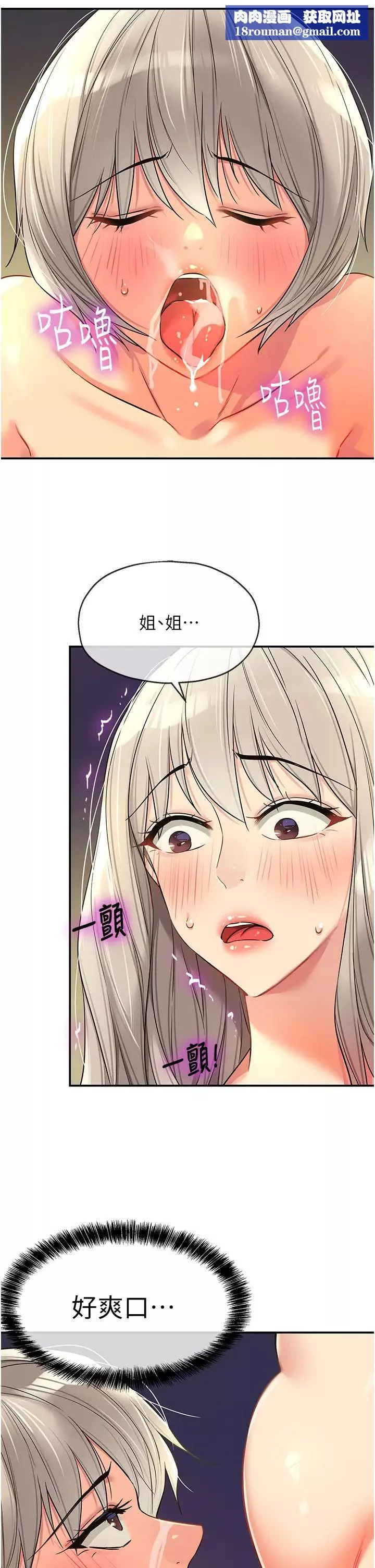 洞洞雜貨店第90話-陽氣陰囊大解放!