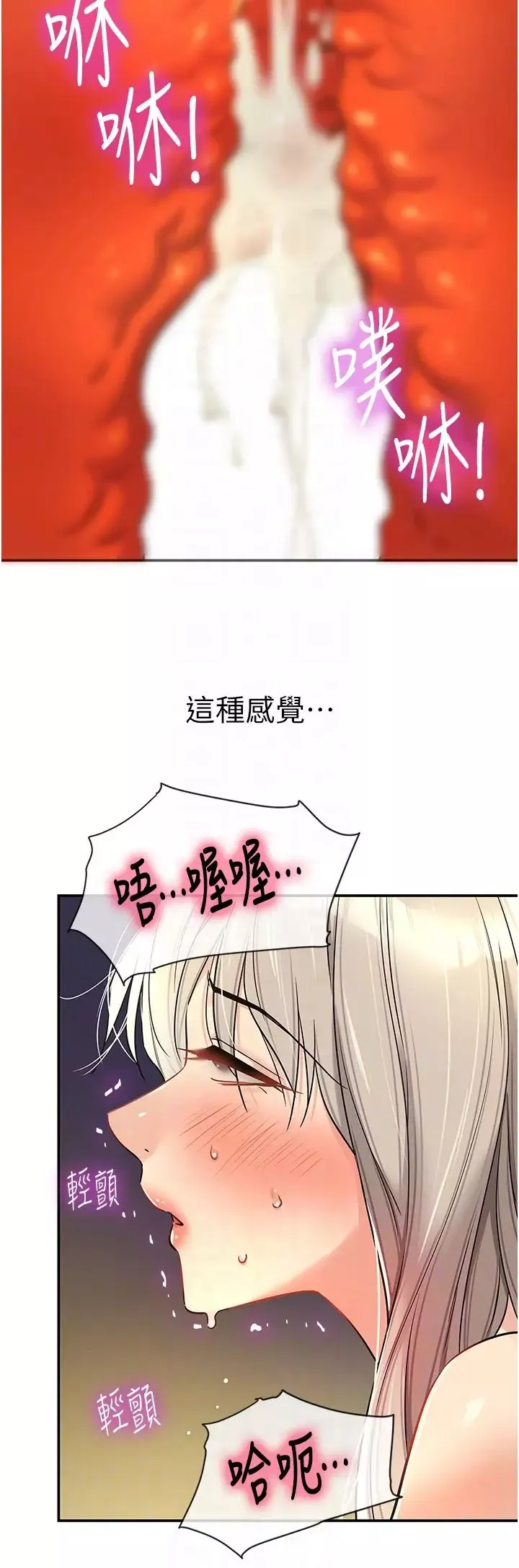 洞洞雜貨店第90話-陽氣陰囊大解放!