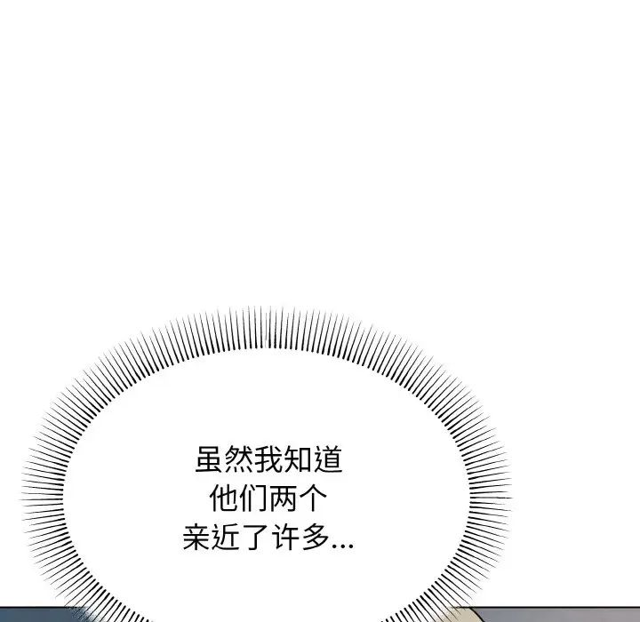 大学生活就从社团开始第90話