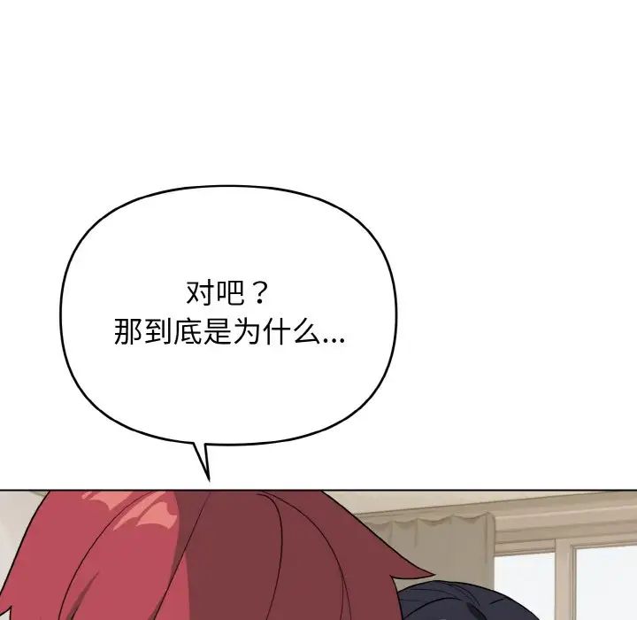 大学生活就从社团开始第90話