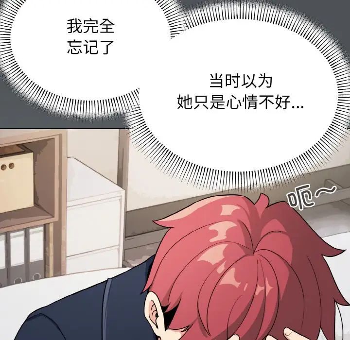 大学生活就从社团开始第90話