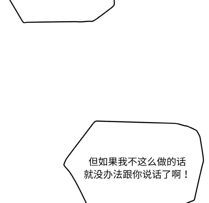 大学生活就从社团开始第90話