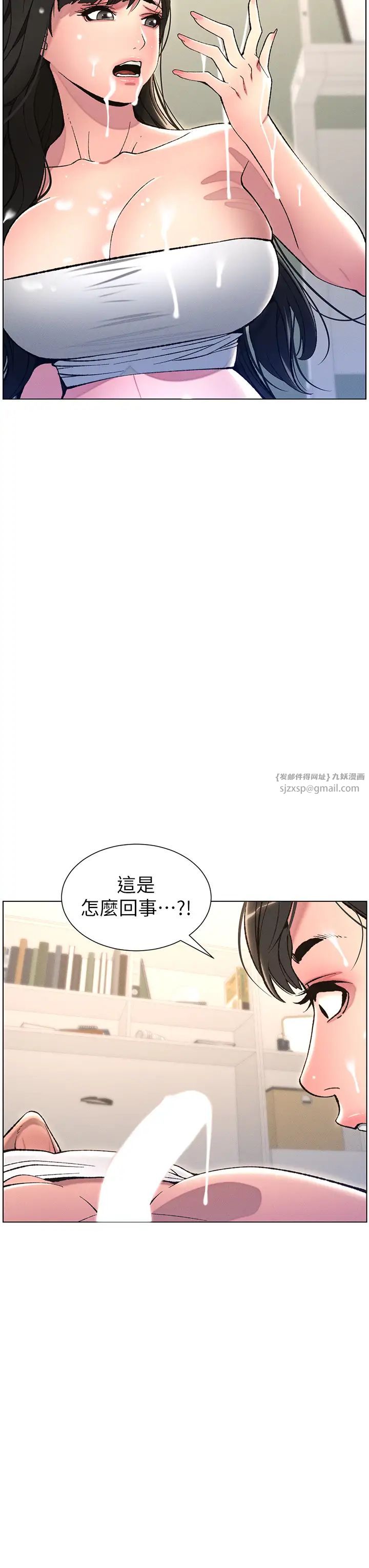 兄妹的秘密授課第10話-店長約我「深度」教學