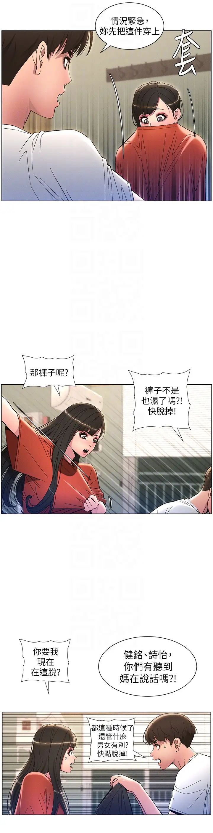 兄妹的秘密授課第10話-店長約我「深度」教學