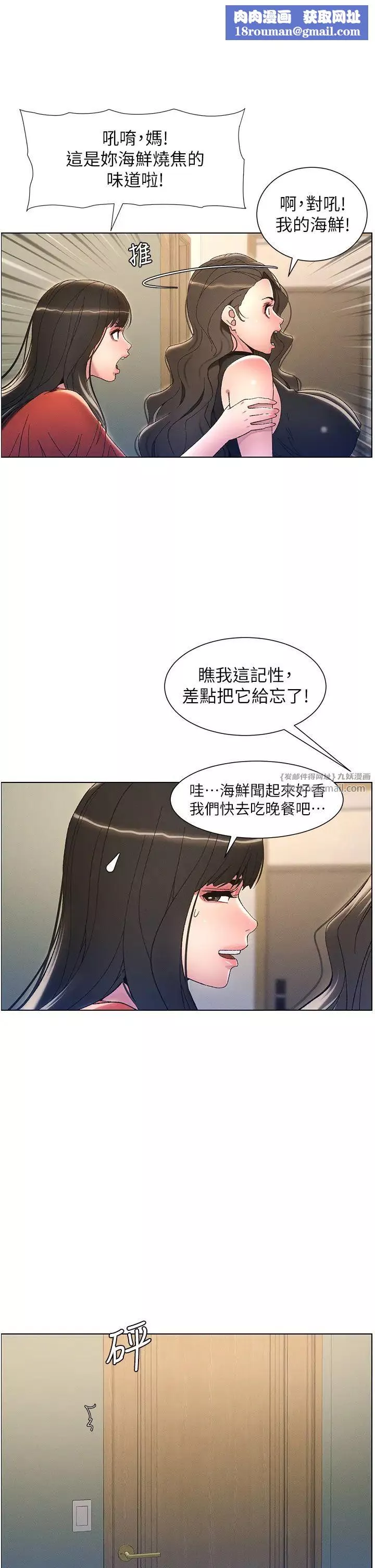 兄妹的秘密授課第10話-店長約我「深度」教學