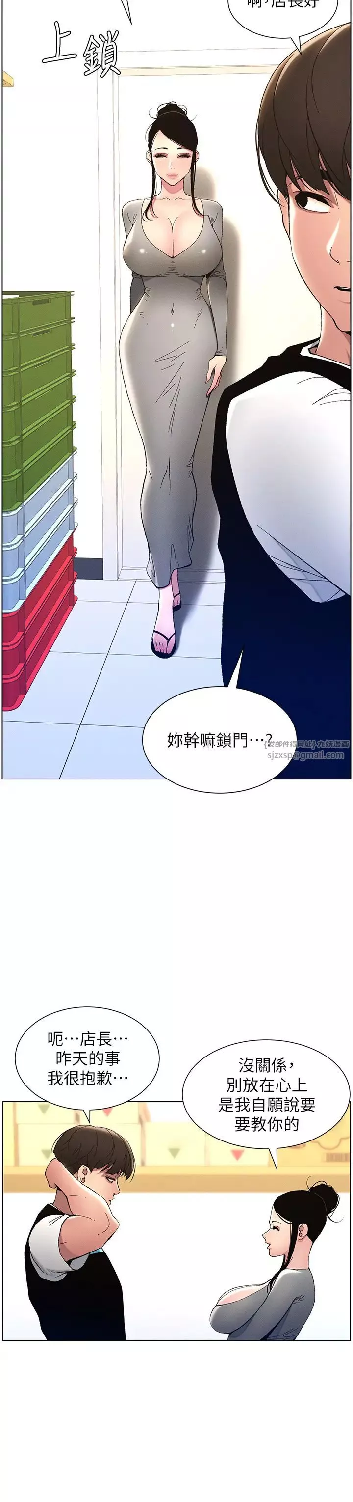 兄妹的秘密授課第10話-店長約我「深度」教學