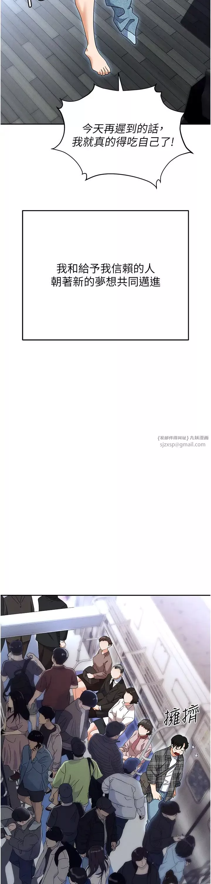 職場陷阱第89話最終話-一輩子不想逃離的陷阱