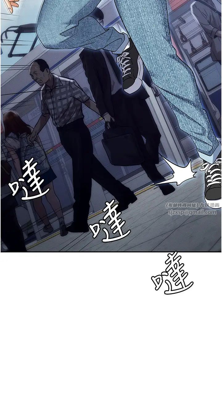 职场陷阱第89話最終話-一輩子不想逃離的陷阱