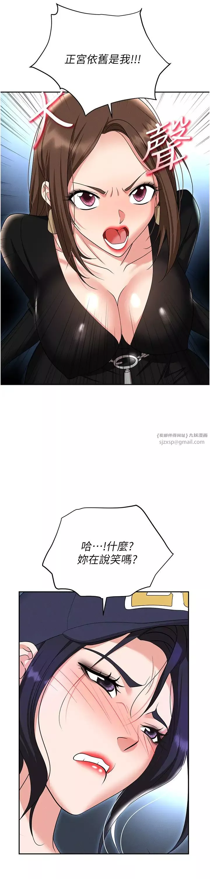 職場陷阱第89話最終話-一輩子不想逃離的陷阱