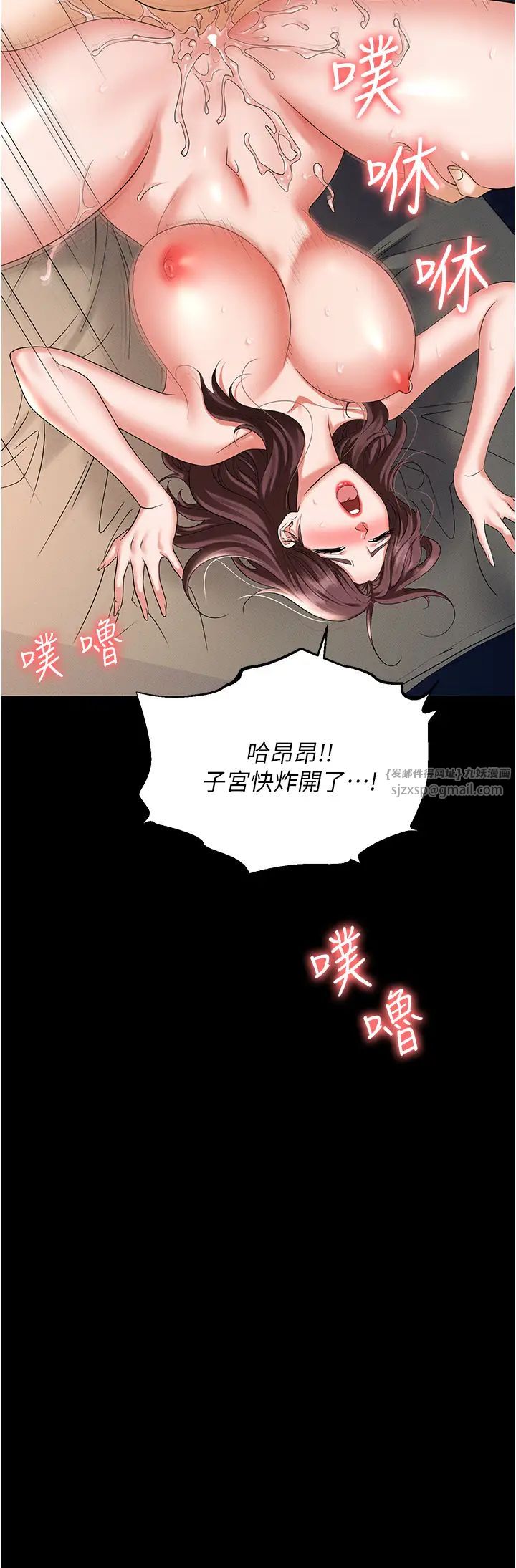 职场陷阱第89話最終話-一輩子不想逃離的陷阱