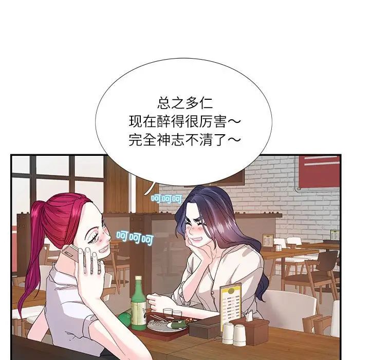这难道是命中注定第30話
