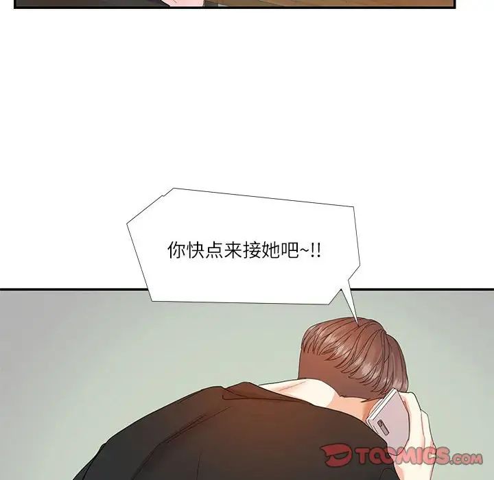 这难道是命中注定第30話