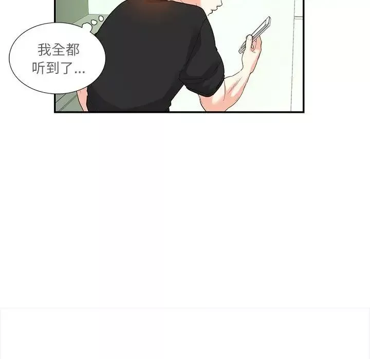 这难道是命中注定第30話