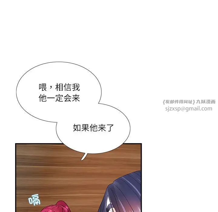 这难道是命中注定第30話
