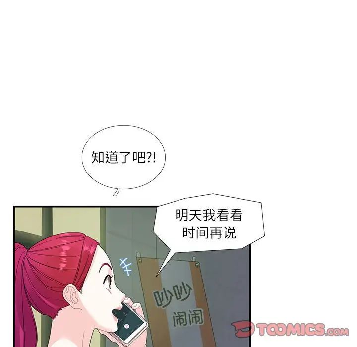 这难道是命中注定第30話