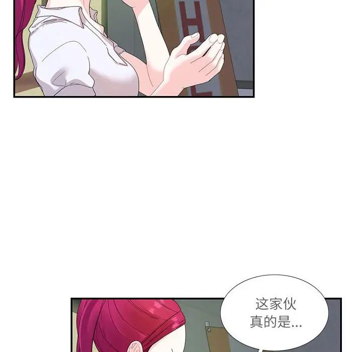 这难道是命中注定第30話