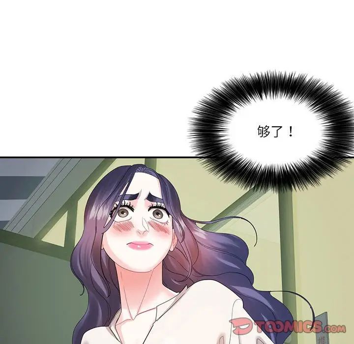 这难道是命中注定第30話