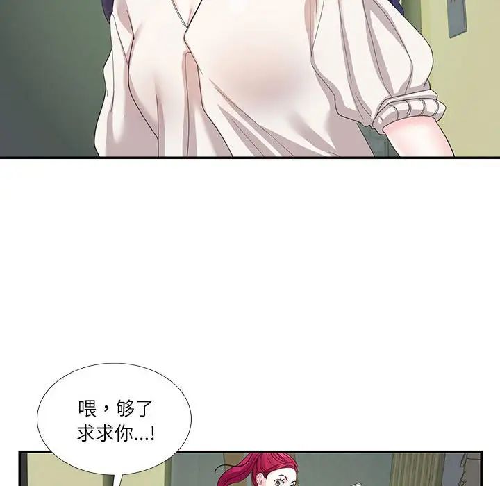 这难道是命中注定第30話