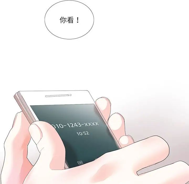 这难道是命中注定第30話