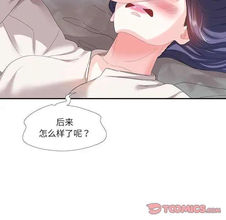 这难道是命中注定第30話