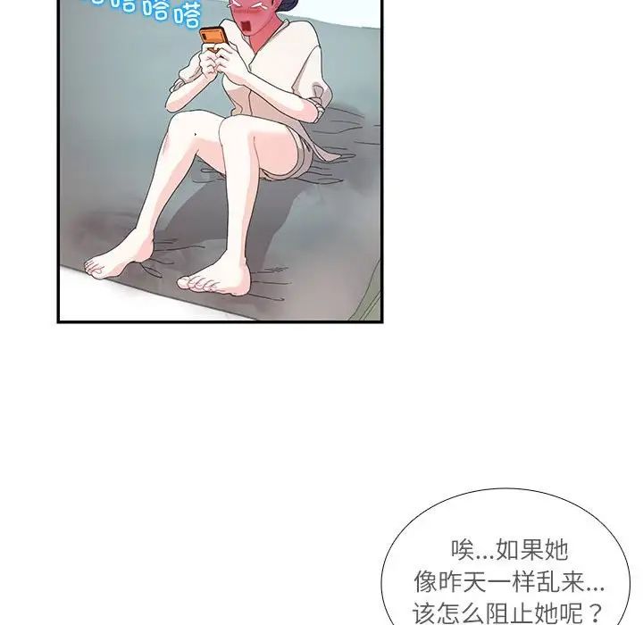这难道是命中注定第30話