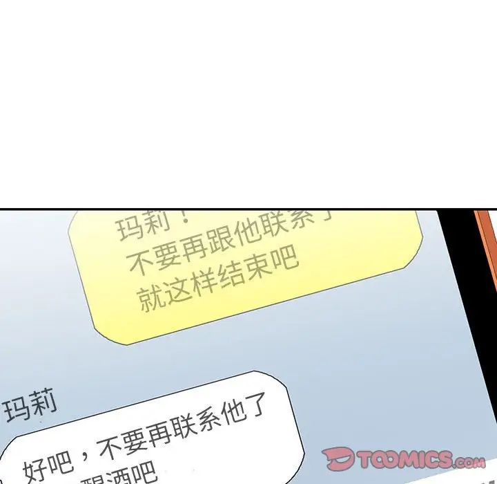 这难道是命中注定第30話