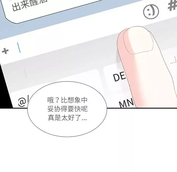 这难道是命中注定第30話