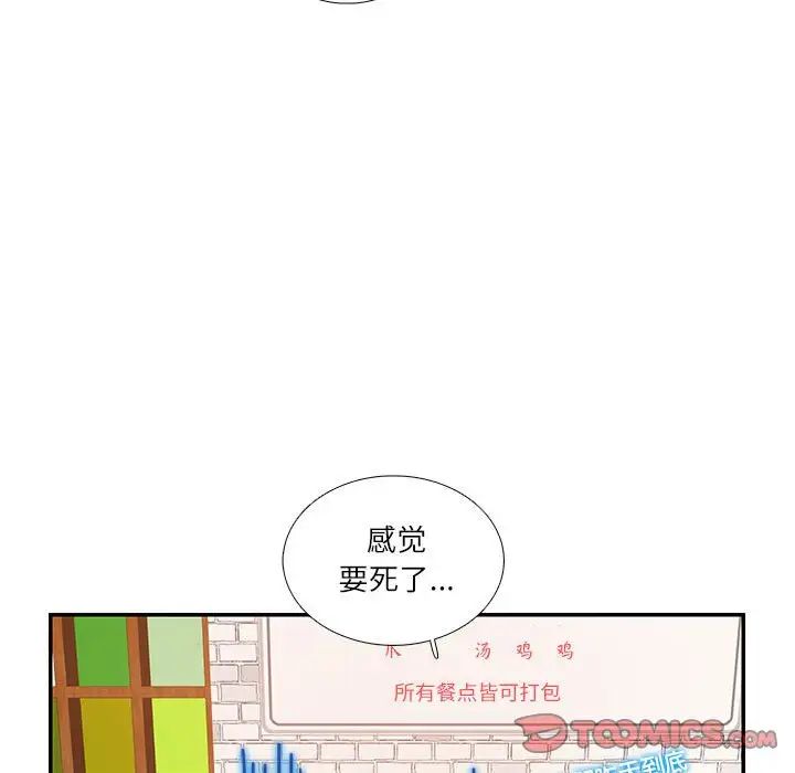 这难道是命中注定第30話