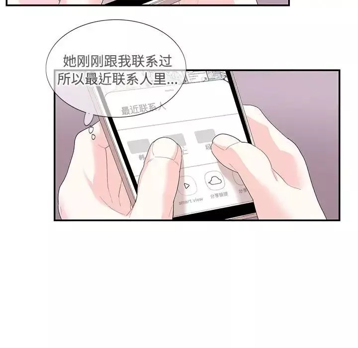 这难道是命中注定第30話