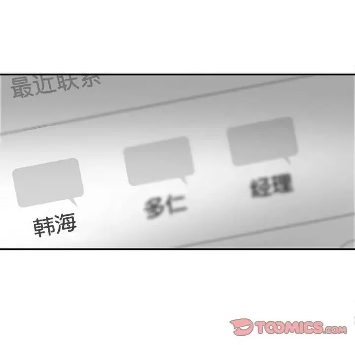 这难道是命中注定第30話