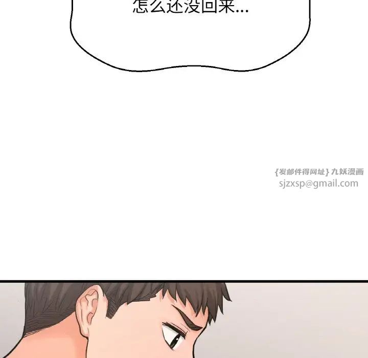 我的女王第24話