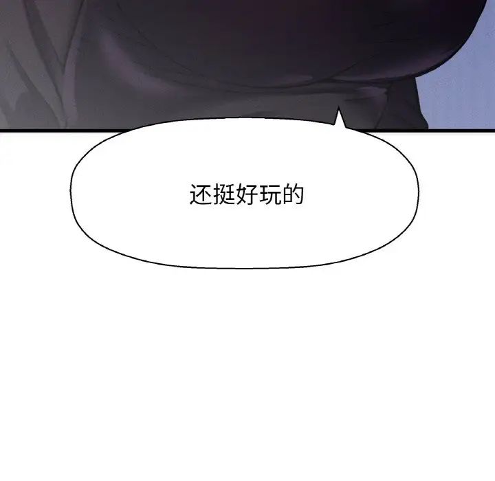 我的女王第24話