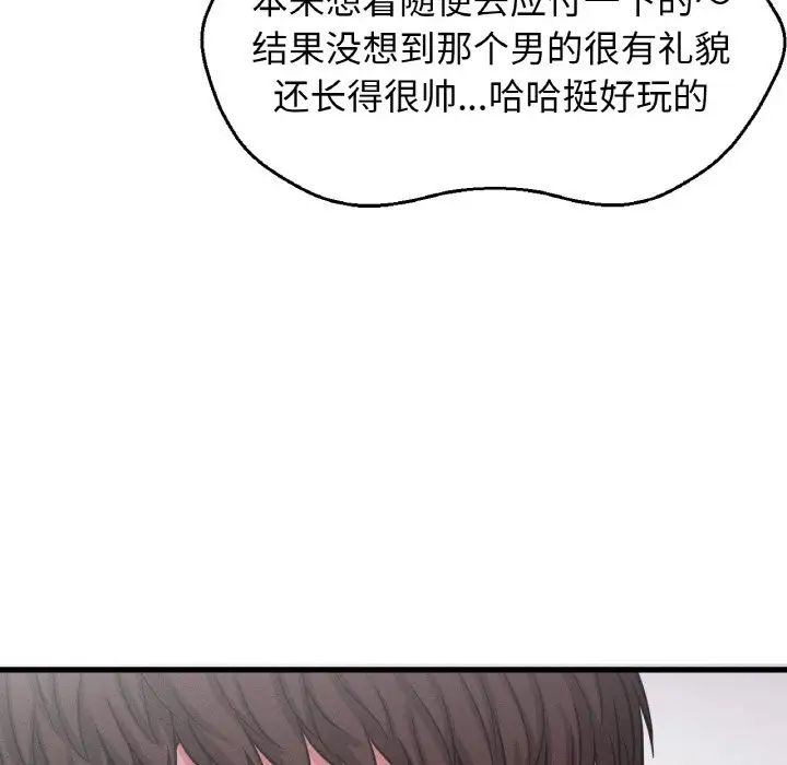 我的女王第24話