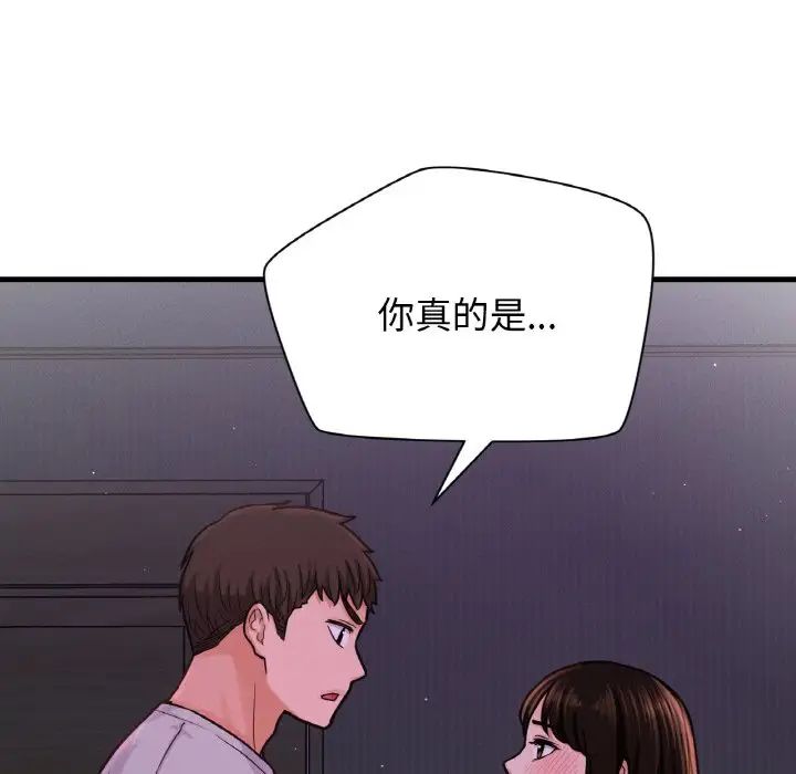我的女王第24話