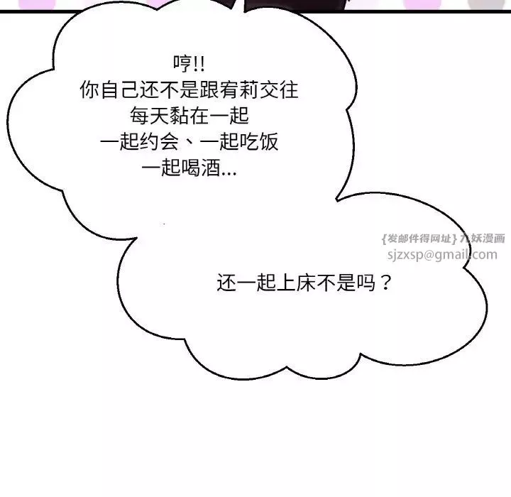 我的女王第24話