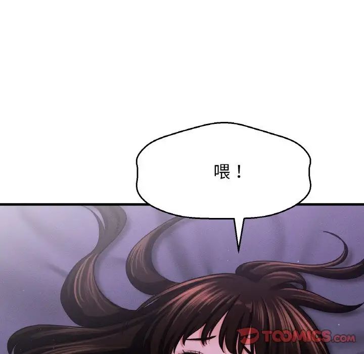 我的女王第24話