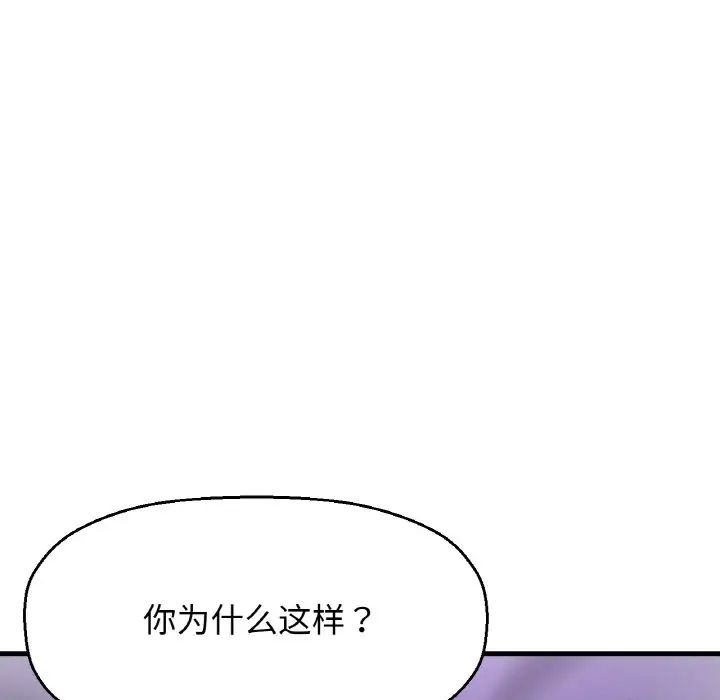 我的女王第24話