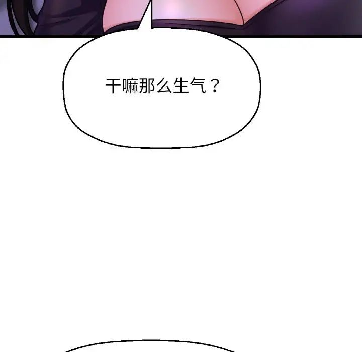 我的女王第24話