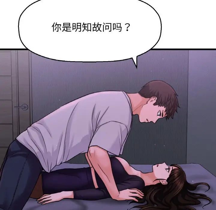 我的女王第24話