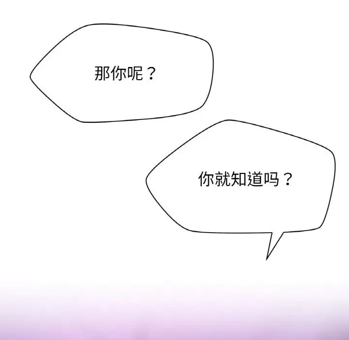 我的女王第24話