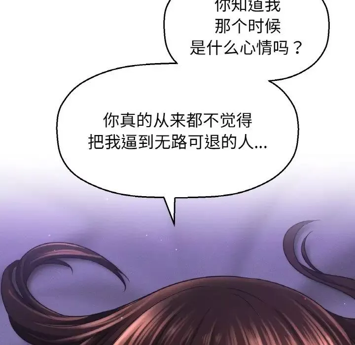 我的女王第24話