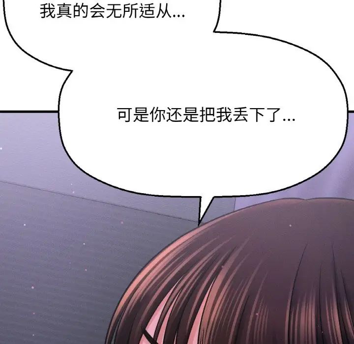 我的女王第24話