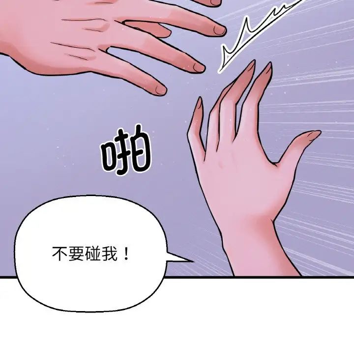 我的女王第24話
