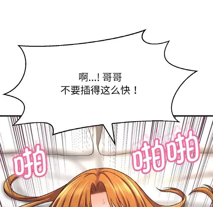 我的女王第24話