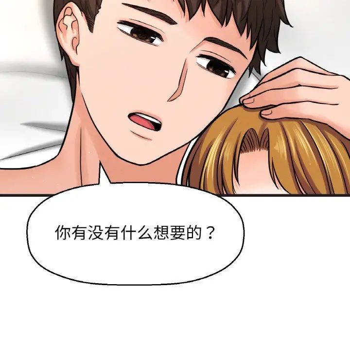 我的女王第24話